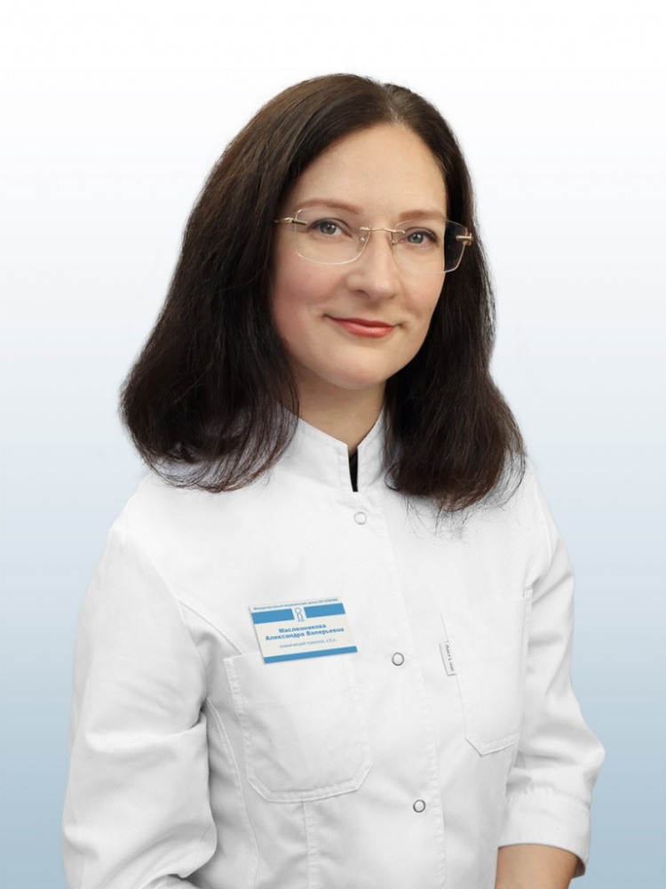Масленникова Александра Валерьевна