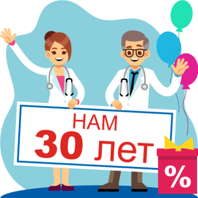 30 лет ОН КЛИНИК!