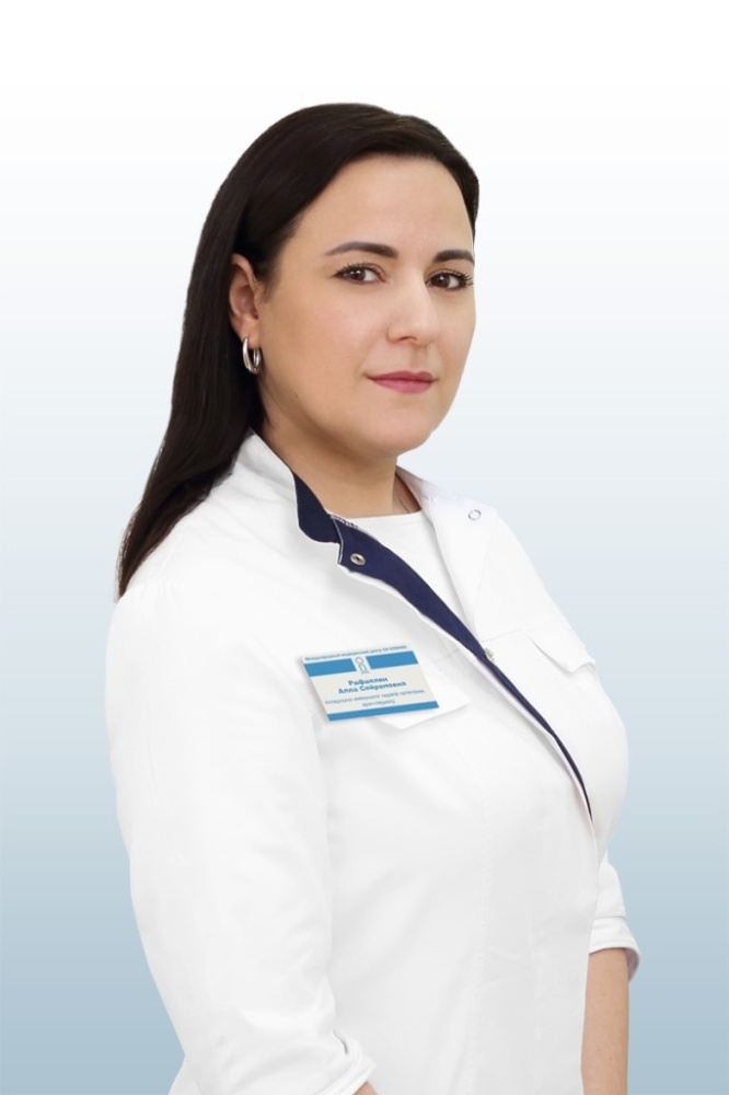 Рафаелян Алла Сейрановна