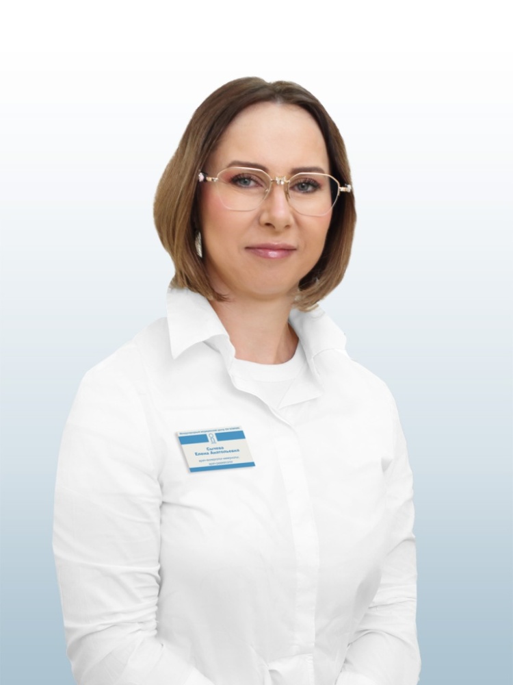 Сычева Елена Анатольевна Сычева Елена Анатольевна