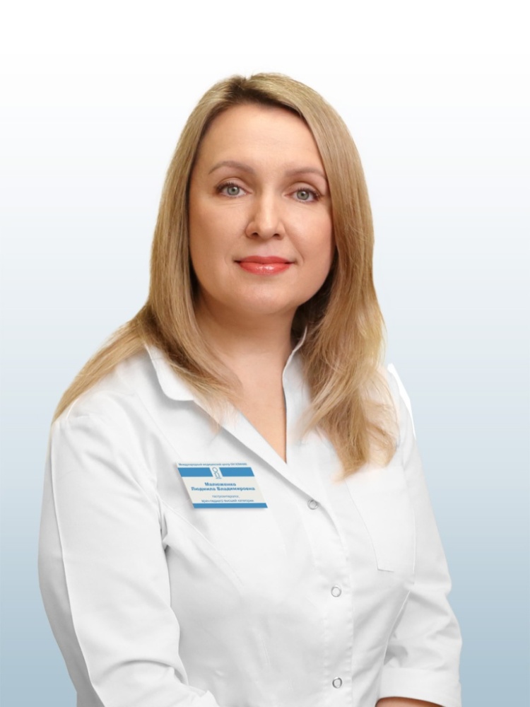 Малюженко Людмила Владимировна