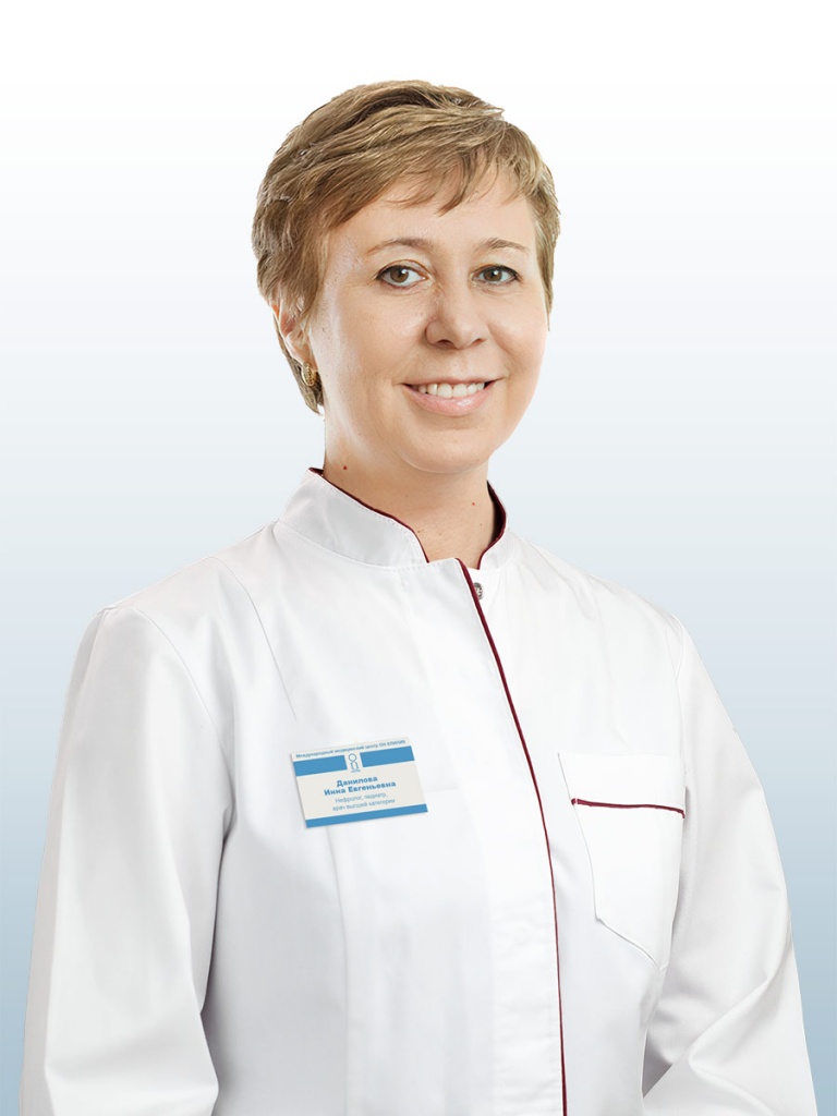Данилова Инна Евгеньевна Данилова Инна Евгеньевна