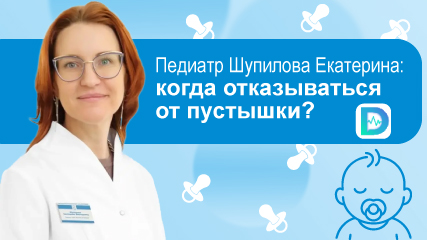 Выкидывайте ее, если малышу уже год: почему так важно вовремя отучить от пустышки