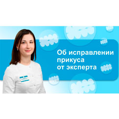 О чем нужно подумать, прежде чем поставить брекеты
