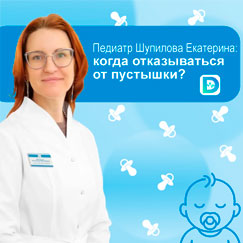 Выкидывайте ее, если малышу уже год: почему так важно вовремя отучить от пустышки